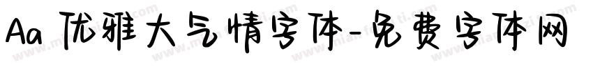 Aa 优雅大气情字体字体转换